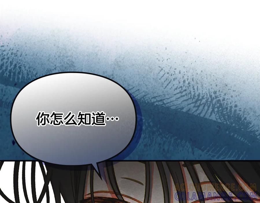 《驯养满级怪物》第1话 意外的重生 第233页