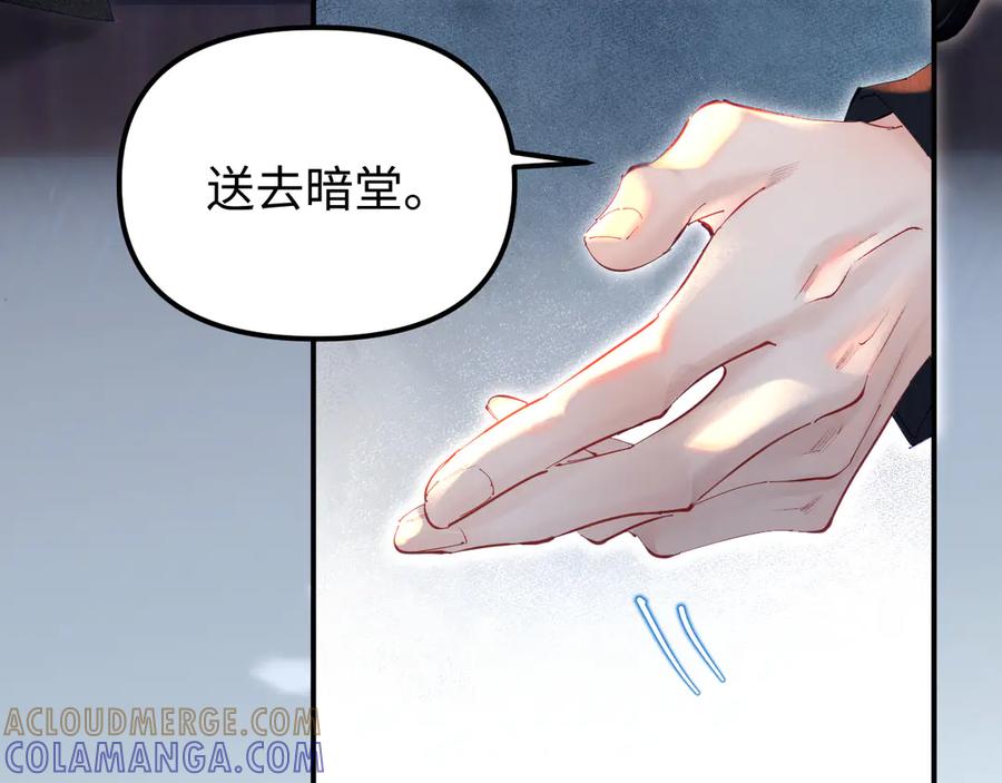 《致命偏宠》第1话 你好，我是黎俏 第45页