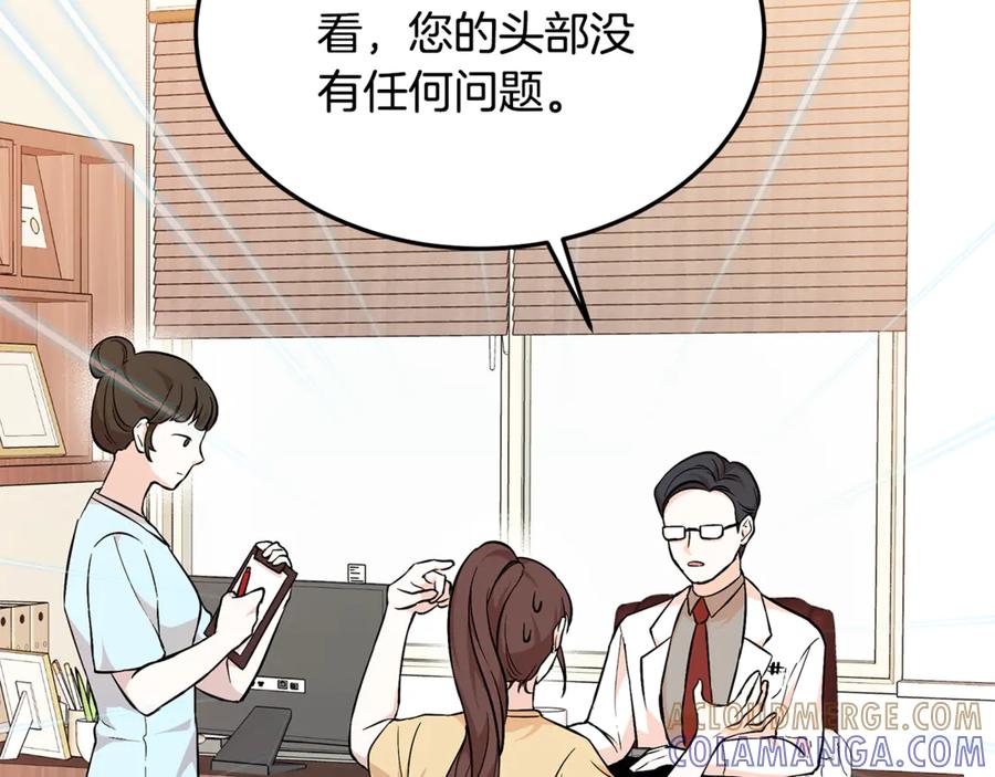 《杀了病娇男主》第1话 和女主感同身受 第53页