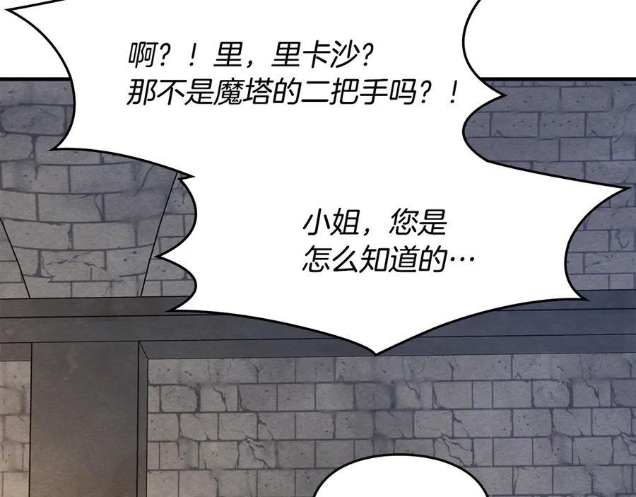 《驯养满级怪物》第1话 意外的重生 第230页