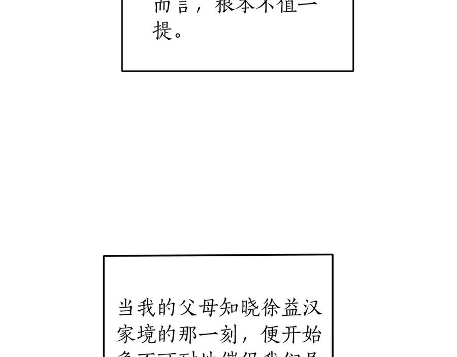 《第二次新婚》第0话 惊喜和悲伤一切都来得太突然 第26页