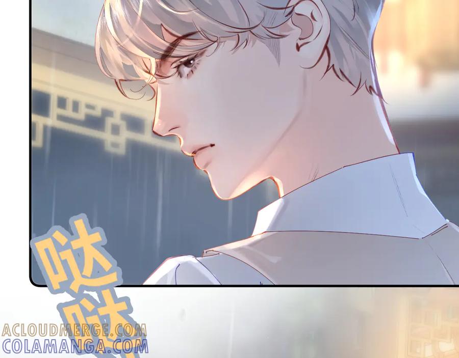 《致命偏宠》第1话 你好，我是黎俏 第25页