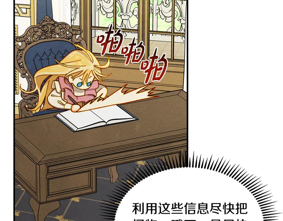 《驯养满级怪物》第1话 意外的重生 第187页