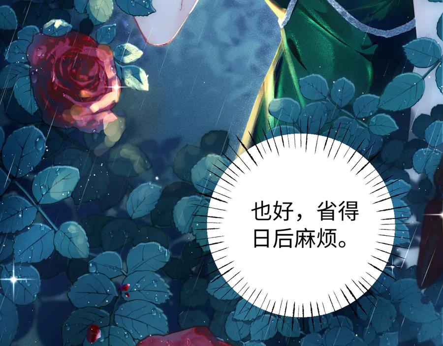 《致命偏宠》第1话 你好，我是黎俏 第34页