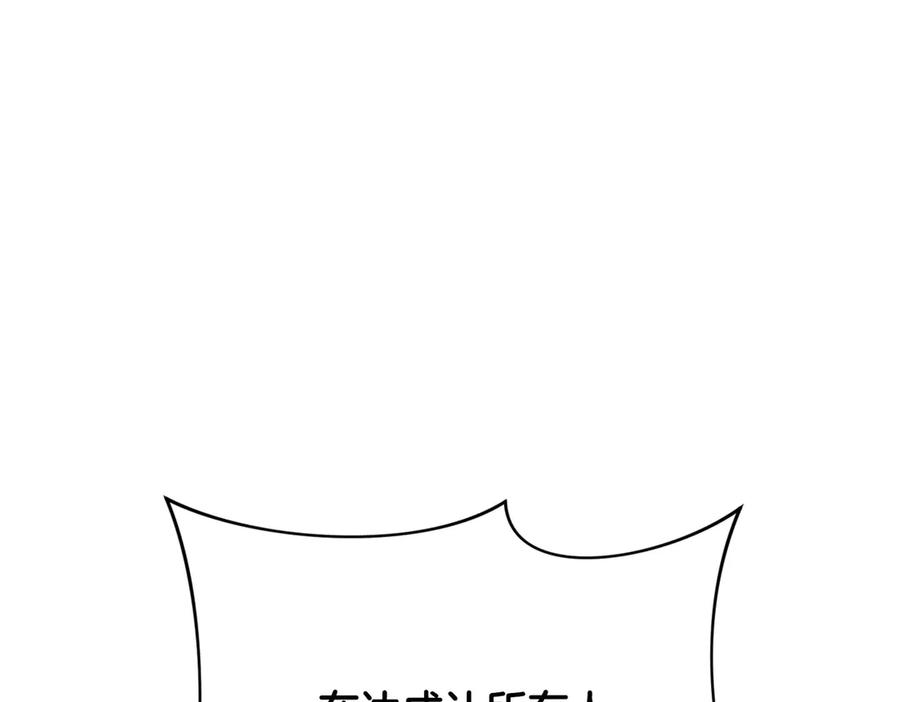 《第二次新婚》第9话 两人的初遇 第123页