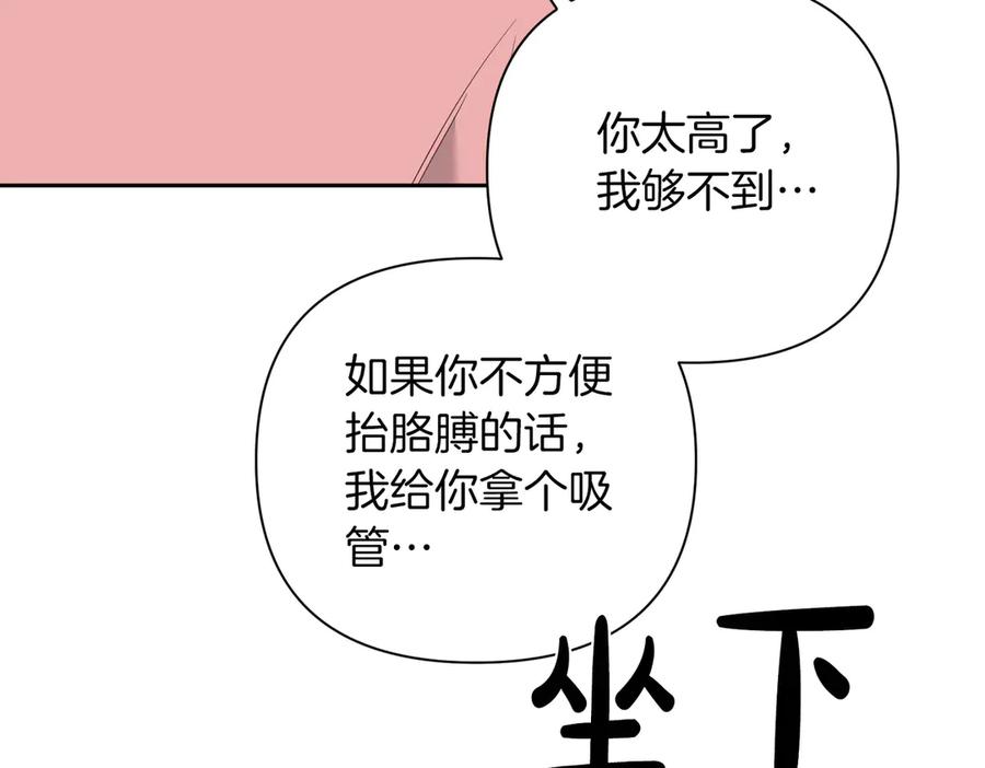 《第二次新婚》第9话 两人的初遇 第10页