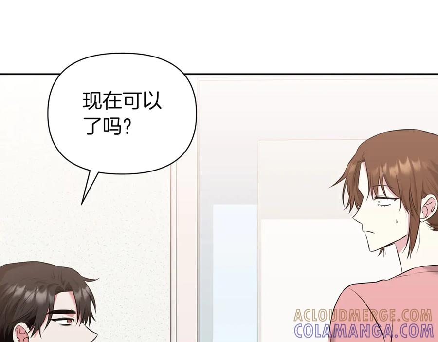《第二次新婚》第9话 两人的初遇 第13页