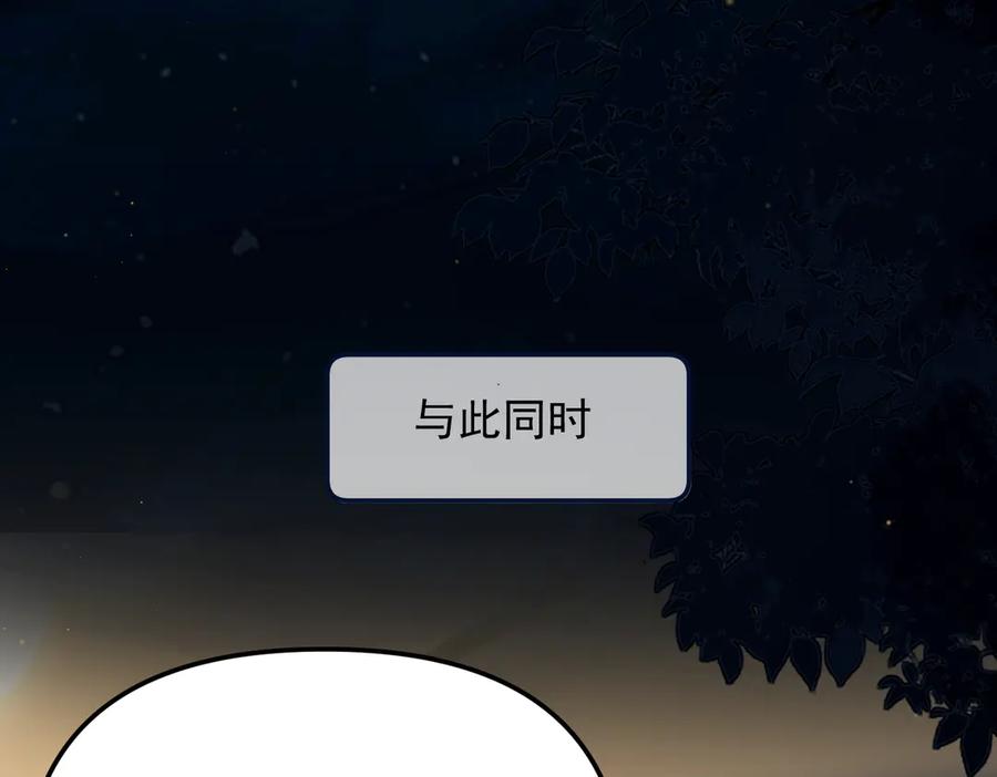 《致命偏宠》第10话 调查 第30页