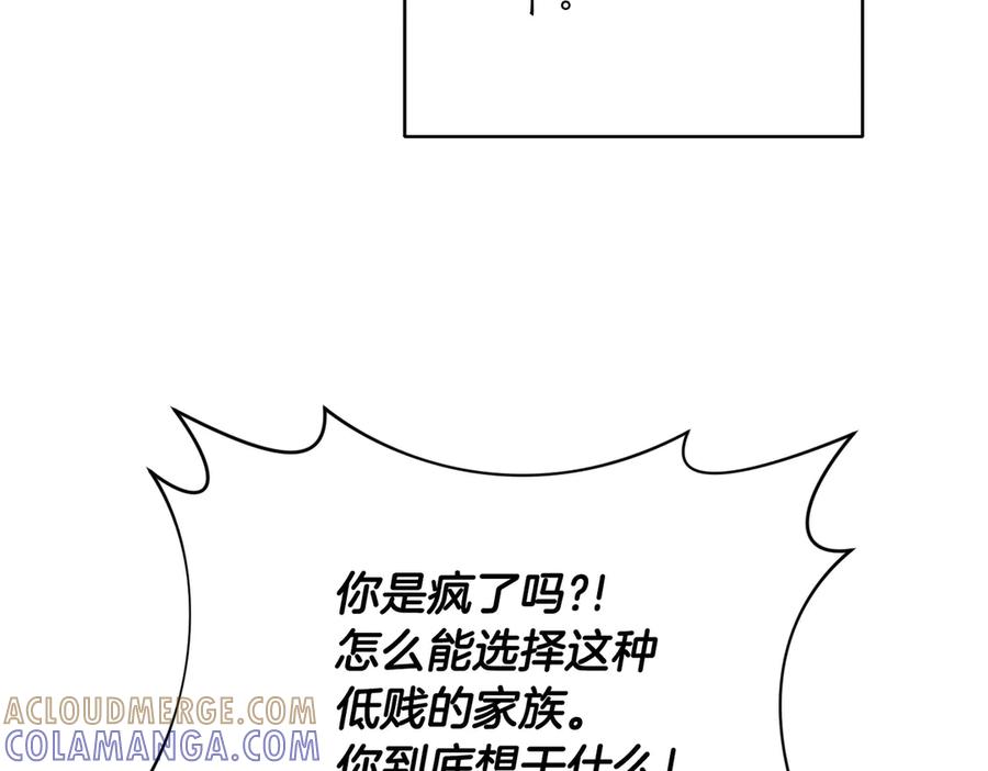 《第二次新婚》第9话 两人的初遇 第109页