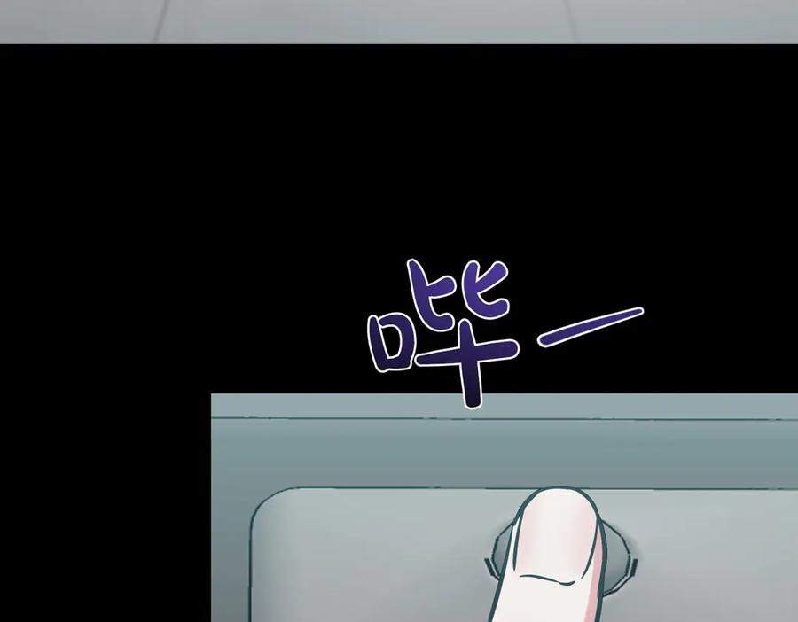 《第二次新婚》第9话 两人的初遇 第132页