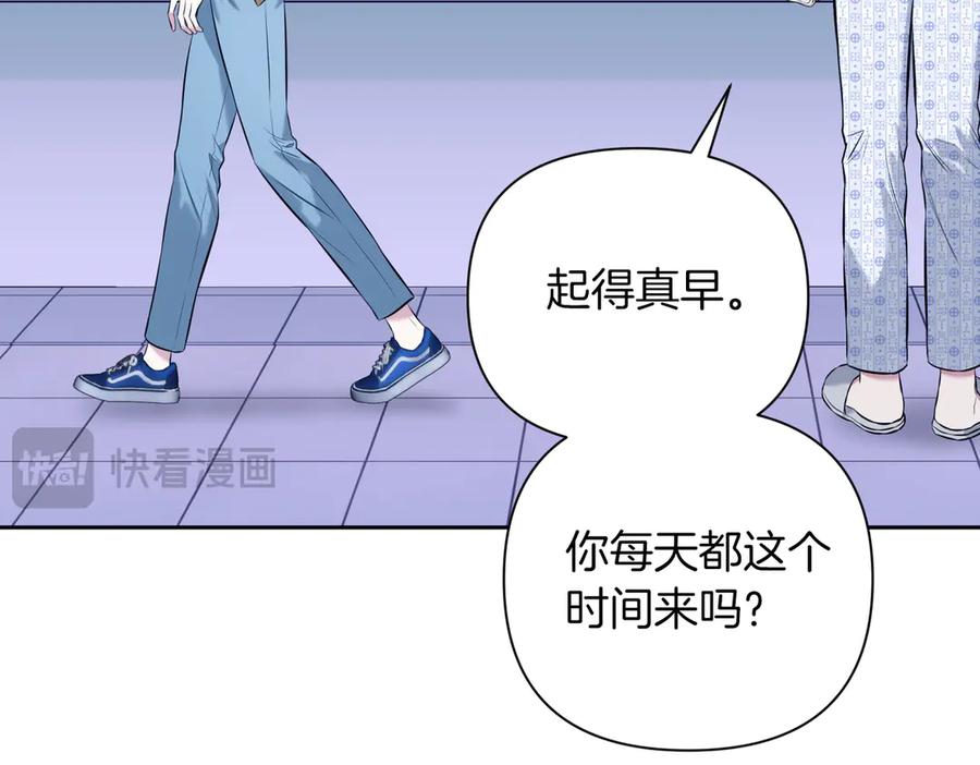 《第二次新婚》第9话 两人的初遇 第31页