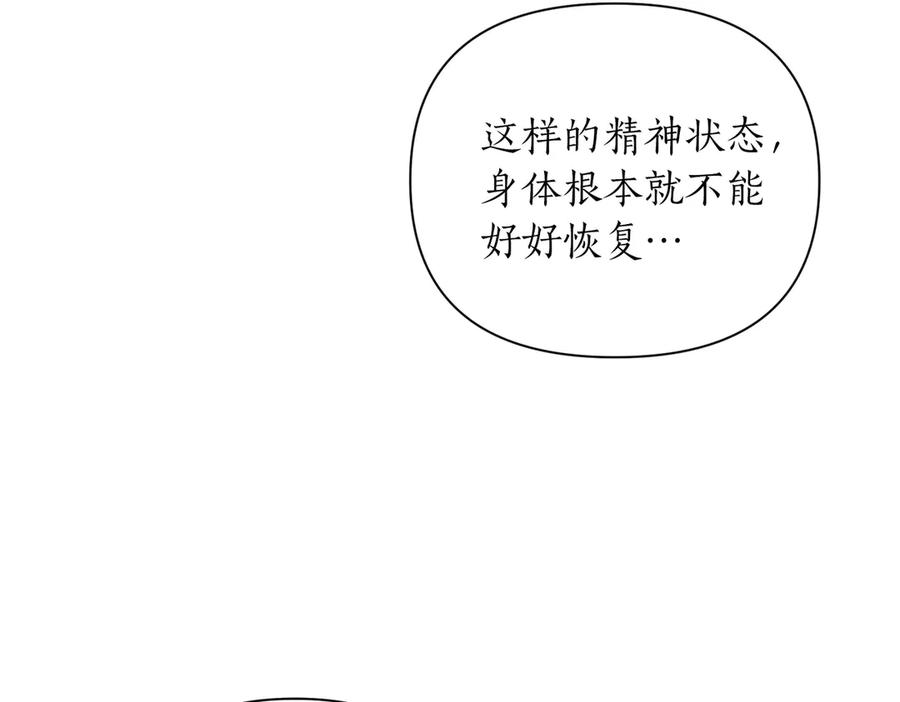 《第二次新婚》第9话 两人的初遇 第52页