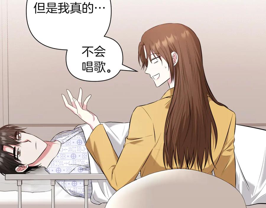 《第二次新婚》第9话 两人的初遇 第60页