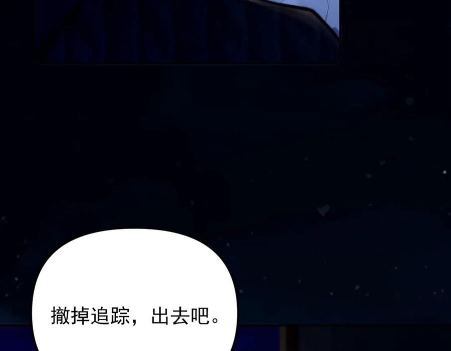 《致命偏宠》第10话 调查 第63页
