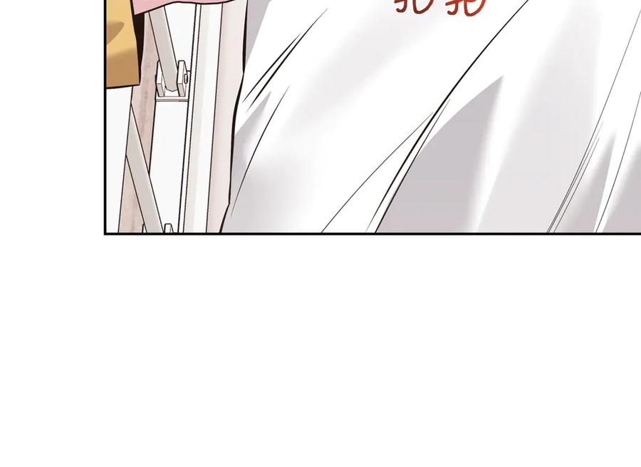 《第二次新婚》第9话 两人的初遇 第84页