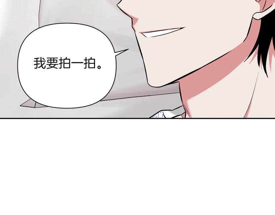 《第二次新婚》第9话 两人的初遇 第80页