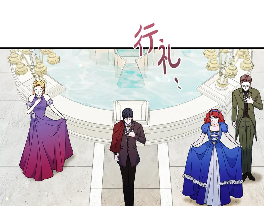 《杀了病娇男主》第10话 美女和绅士？ 第55页