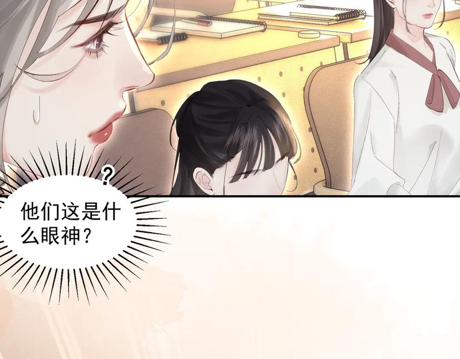 《致命偏宠》第10话 调查 第88页
