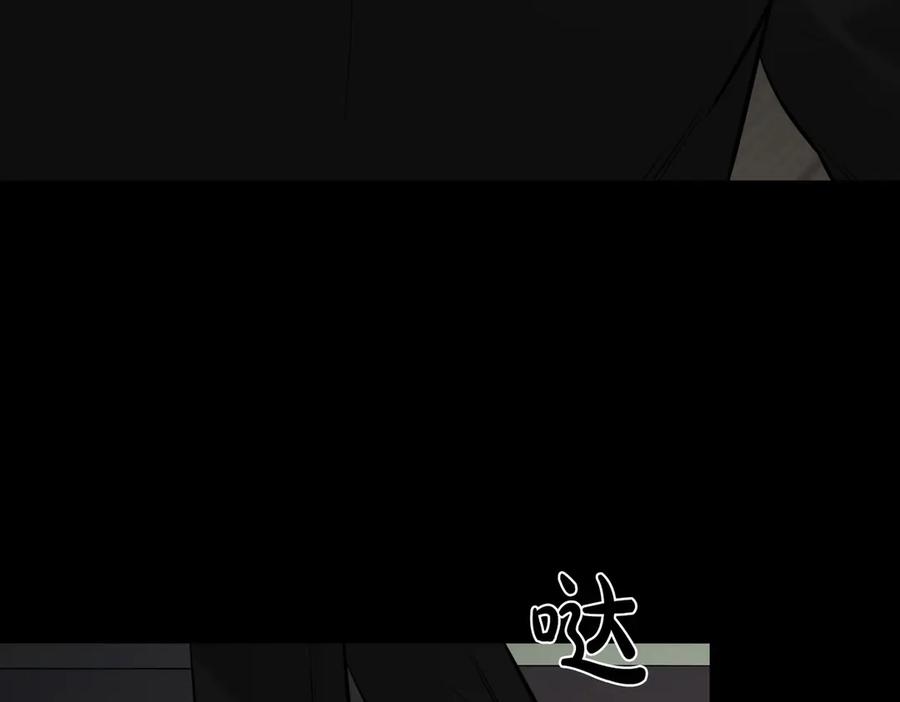 《第二次新婚》第9话 两人的初遇 第167页