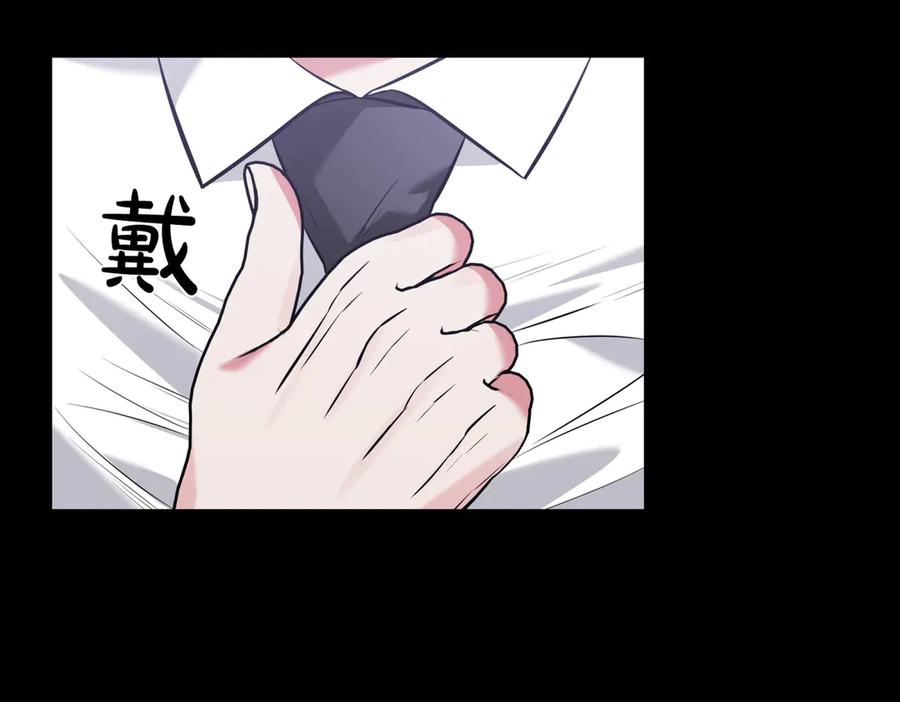 《第二次新婚》第9话 两人的初遇 第142页