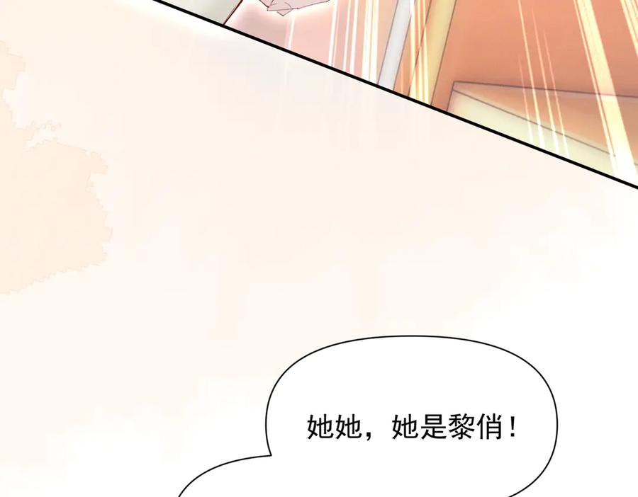 《致命偏宠》第10话 调查 第92页