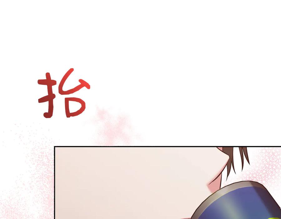 《第二次新婚》第9话 两人的初遇 第18页