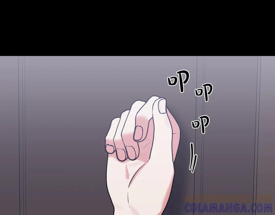 《第二次新婚》第9话 两人的初遇 第161页