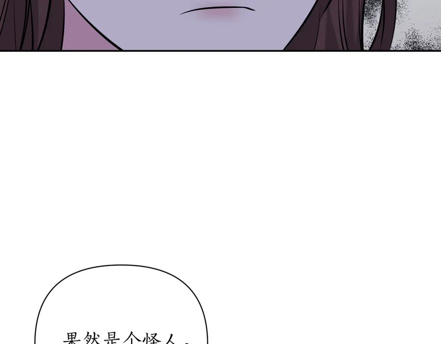 《第二次新婚》第9话 两人的初遇 第42页