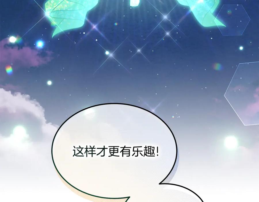 《杀了病娇男主》第10话 美女和绅士？ 第11页
