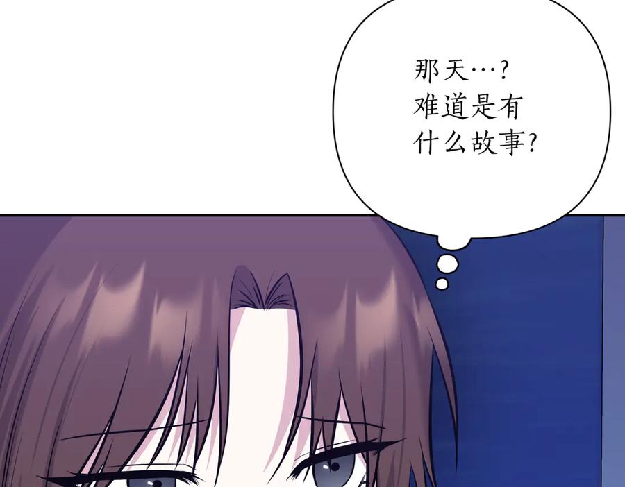 《第二次新婚》第9话 两人的初遇 第38页