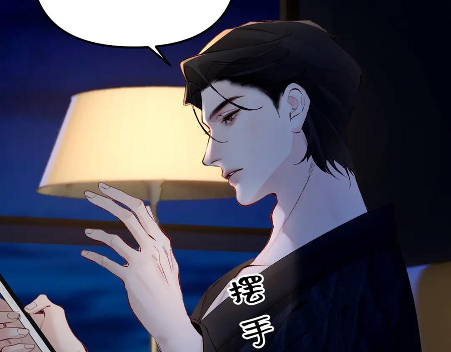 《致命偏宠》第10话 调查 第64页