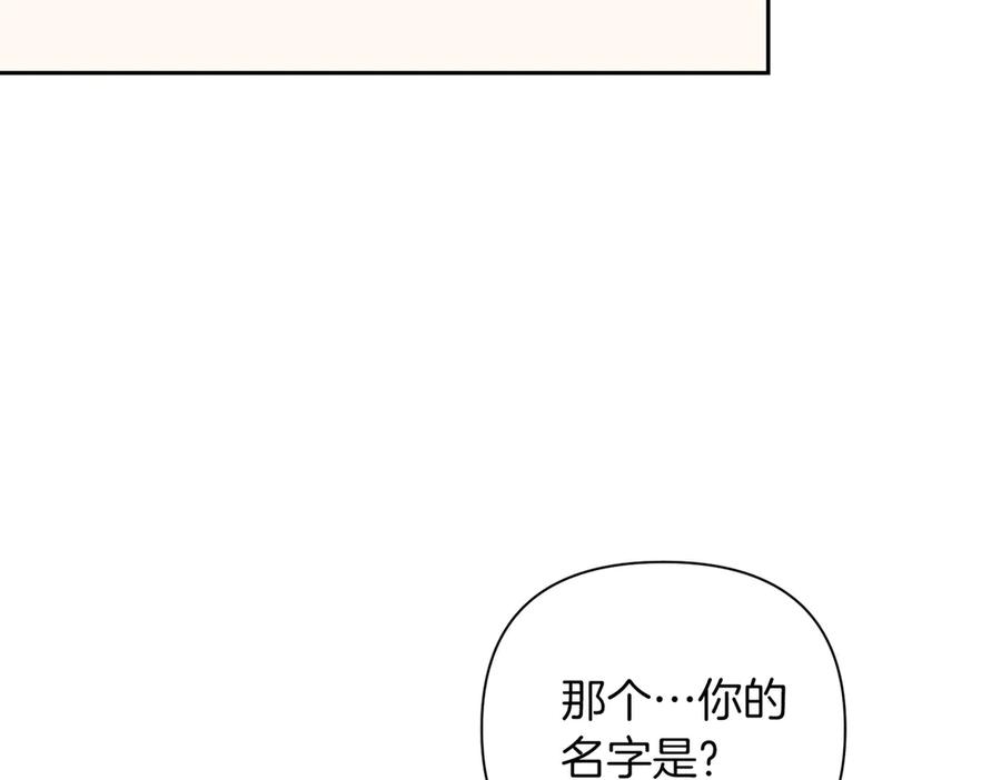 《第二次新婚》第9话 两人的初遇 第68页