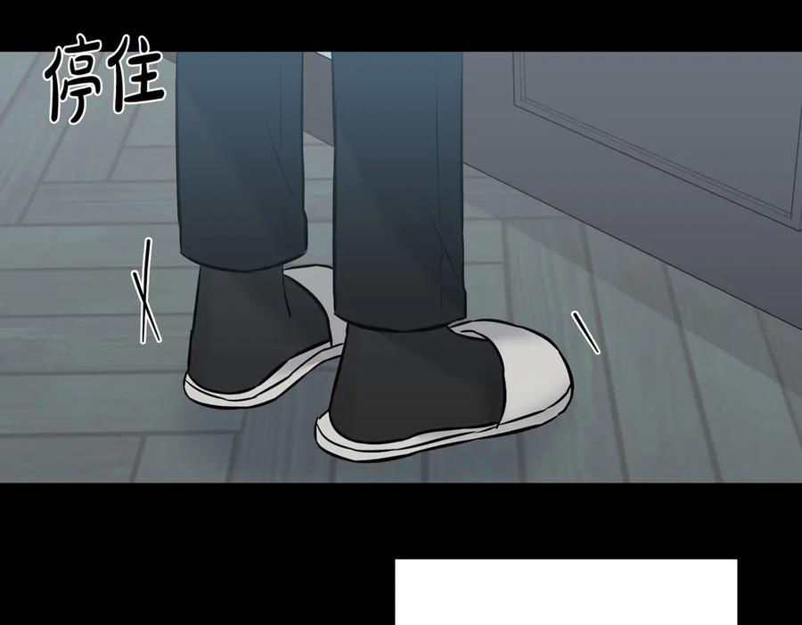 《第二次新婚》第9话 两人的初遇 第156页