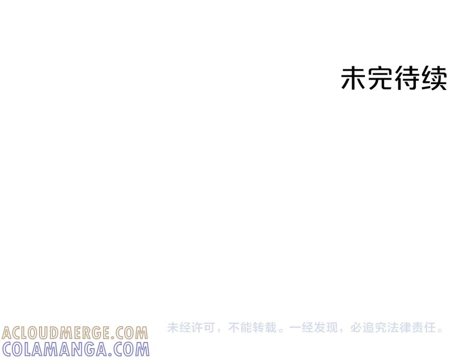 《第二次新婚》第9话 两人的初遇 第173页