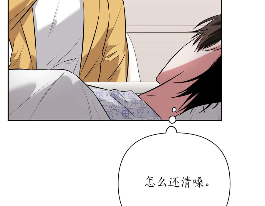《第二次新婚》第9话 两人的初遇 第72页