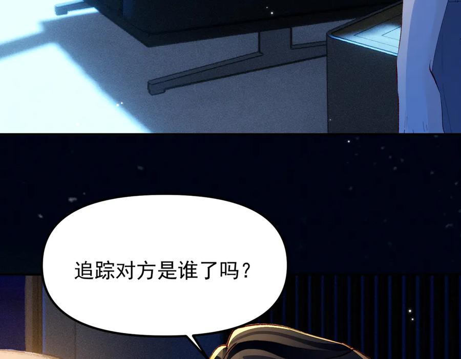 《致命偏宠》第10话 调查 第40页