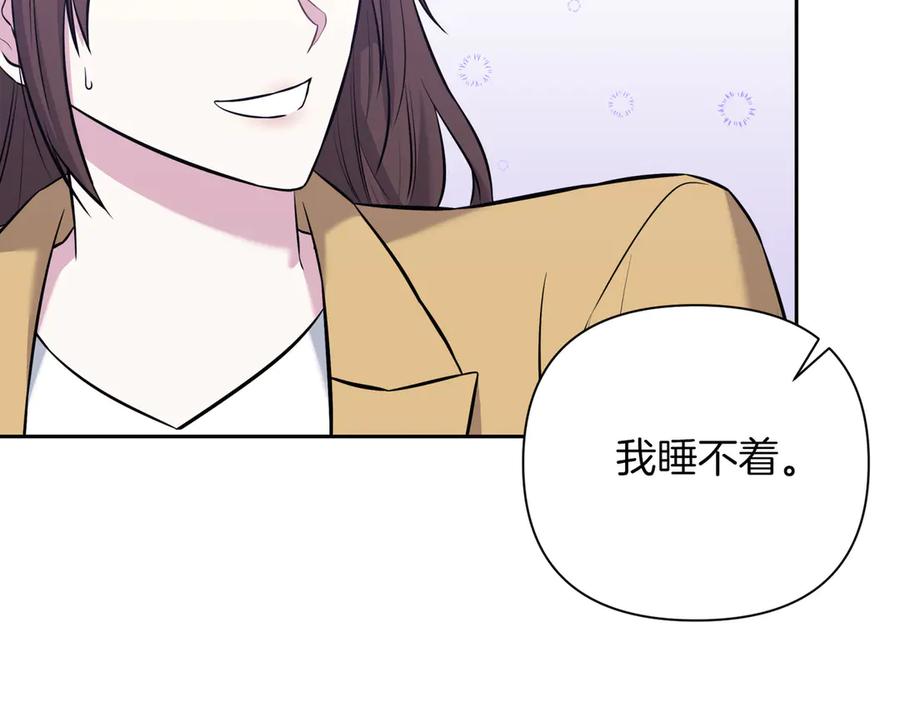 《第二次新婚》第9话 两人的初遇 第34页