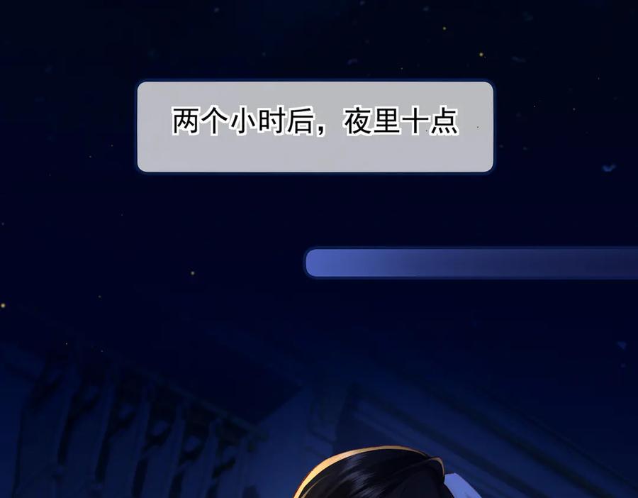 《致命偏宠》第10话 调查 第20页