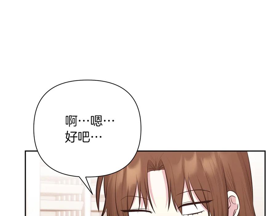 《第二次新婚》第9话 两人的初遇 第64页