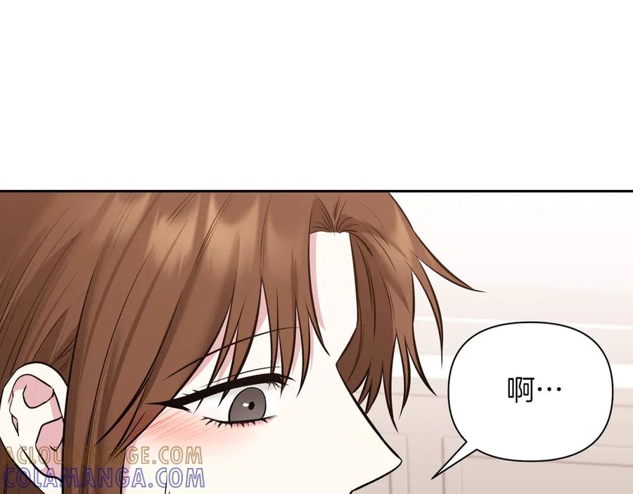《第二次新婚》第9话 两人的初遇 第81页