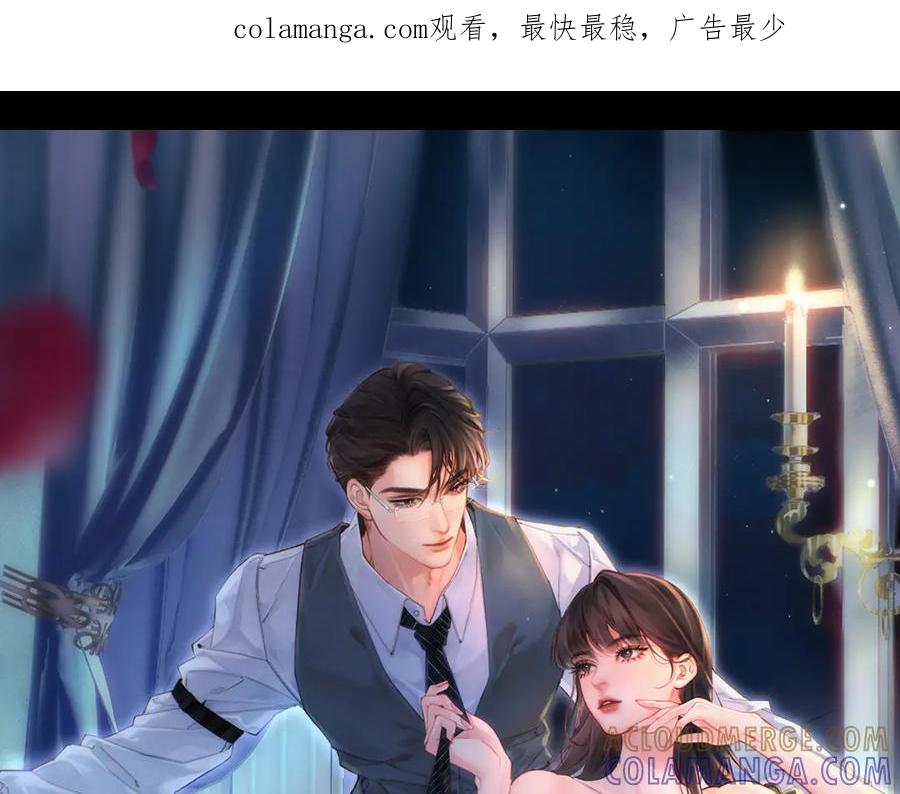 《致命偏宠》第10话 调查 第1页