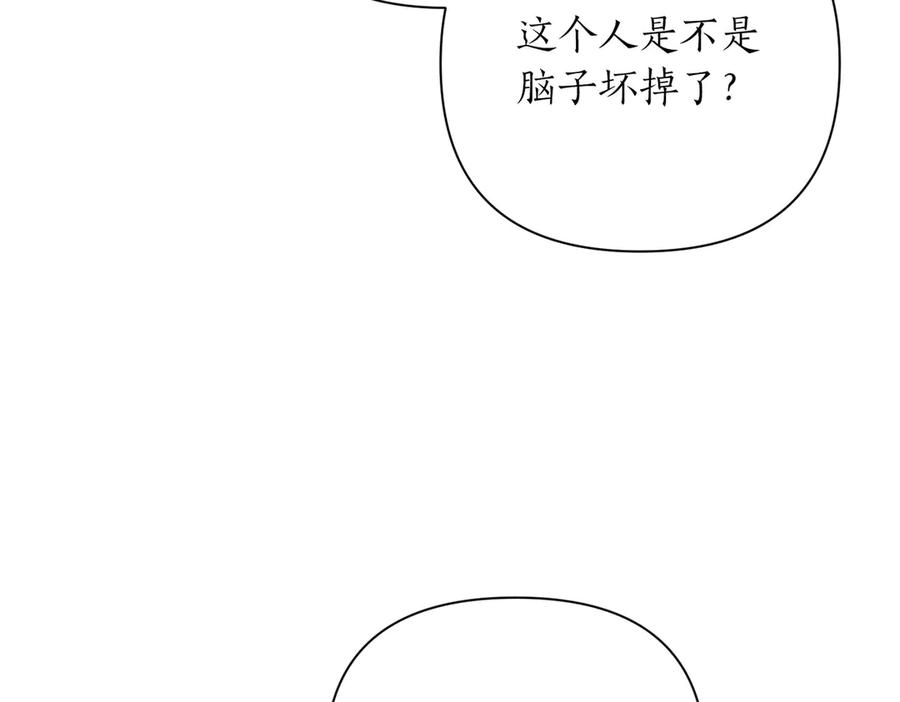 《第二次新婚》第9话 两人的初遇 第15页