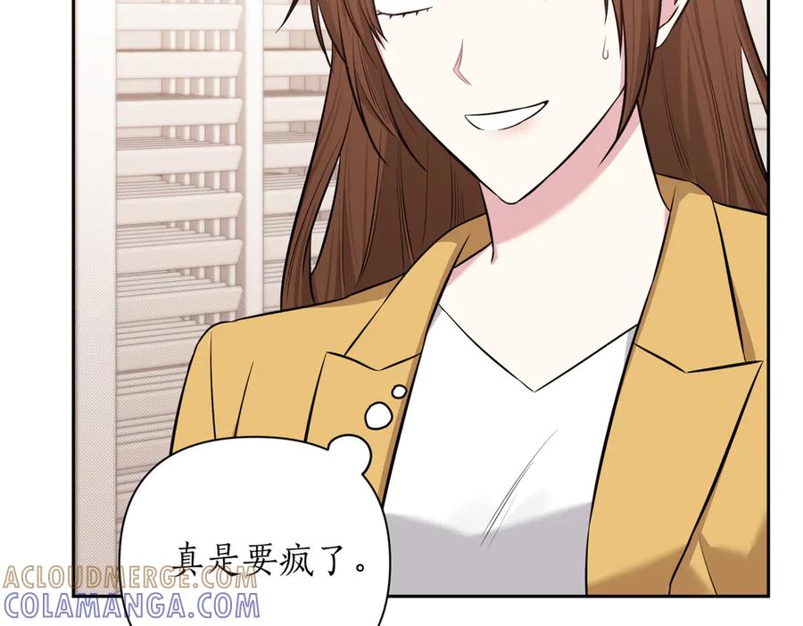 《第二次新婚》第9话 两人的初遇 第65页