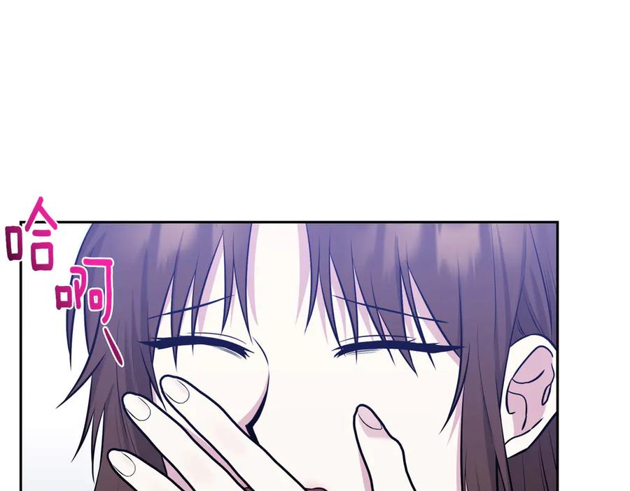 《第二次新婚》第9话 两人的初遇 第23页