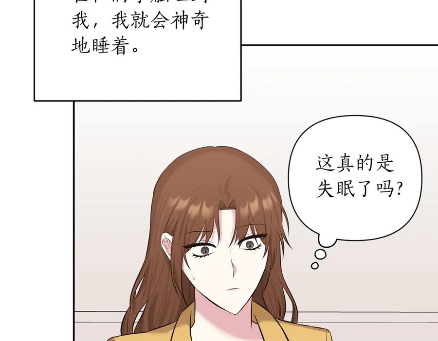 《第二次新婚》第9话 两人的初遇 第95页