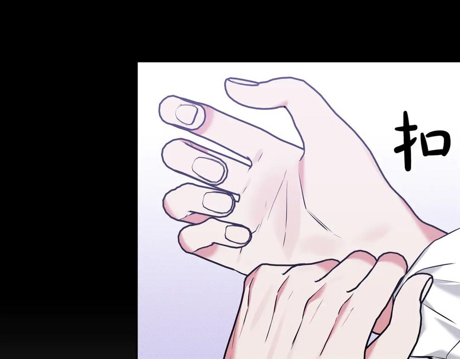 《第二次新婚》第9话 两人的初遇 第143页