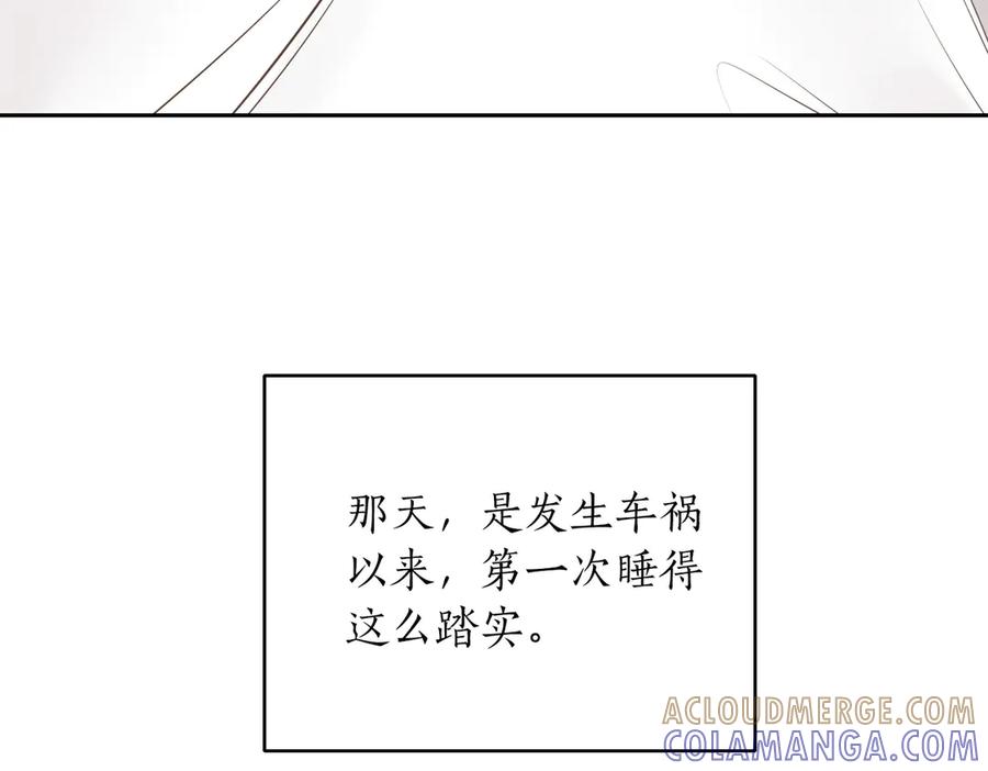 《第二次新婚》第9话 两人的初遇 第93页