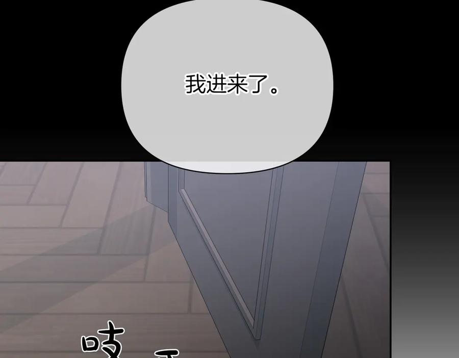 《第二次新婚》第9话 两人的初遇 第163页