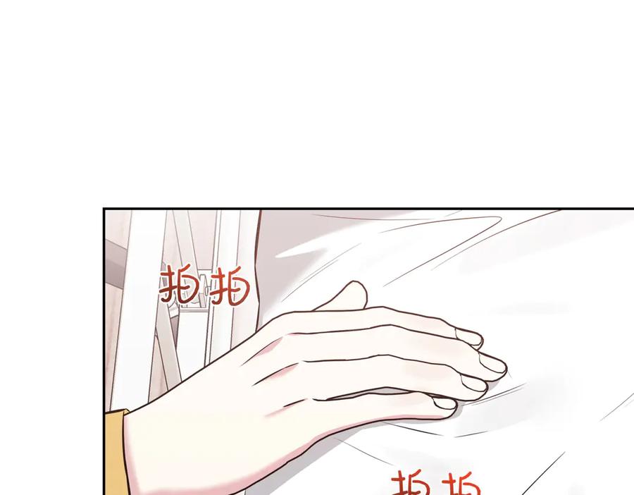 《第二次新婚》第9话 两人的初遇 第83页