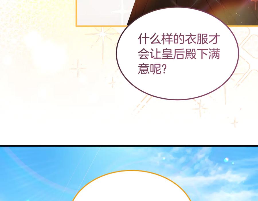 《杀了病娇男主》第10话 美女和绅士？ 第7页